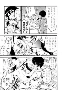 [Kikaider Reijhiro] Nipple Boy Fragments Ch. 1-10 [Chinese] [刚刚汉化]