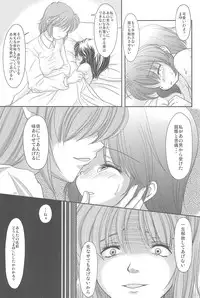 (C76) [Yonakiya (MIYA)] Kaiten Mokuba