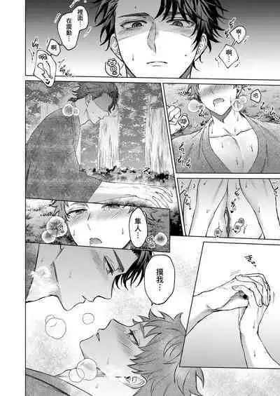 [Yaezaki Rai] Junboku Kyuuji ga Otoko o Shittara. | 千萬別讓棒球健兒嚐到男人滋味。 [Chinese] [Decensored]