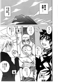 [Midoh Tsukasa] [M]MUSEUM