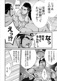 Adulterous Broadcast ep.1