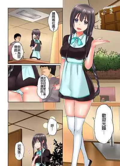 [Kaiduka] Jitsu wa Ima Haittemasu.... Ofuro de Onii-chan no Katai Are ga... | 在洗澡時哥哥的那個…堅挺的東西正在我的裡面… Ch. 1-29 [Chinese]