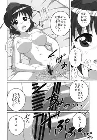 (Touhou Sugei Matsuri) [Yohitama (Yohinori)] Aya Junrenka (Touhou Project)