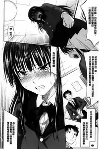 [Makinosaka Shinichi] Amakuchi Virgin [Chinese] [纯爱の隙间娘扫图组]