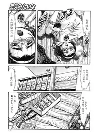 [Ajisu Abeba] Mugamutyuu