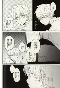 (C88) [Arui! (Sakamoto Kiyoshi)] Misshitsu (Kuroko no Basuke)