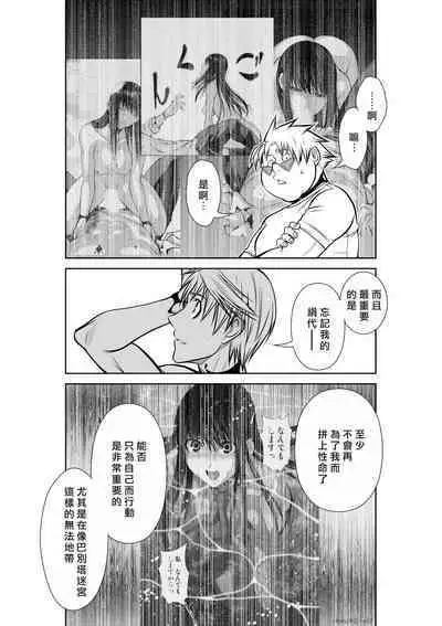 [Tetsu MOMOTA] Chijou Hyakkai R18 Ch16-20 [Chinese] 地上100層 [牛頭人酋長之魂漢化]