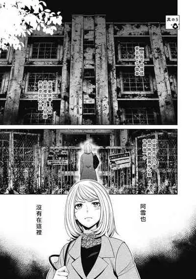 [Yukichi] Hentai Ikemen Yuurei ni Maiban Osowarete imasu. | 每晚被變態帥哥幽靈襲擊. 1-10 end [Chinese] [莉赛特汉化组]