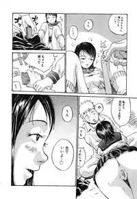 [Kiriyama Jinto] Kanojo to Hokenshitsu