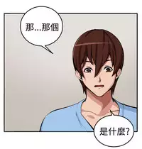 trap 圈套 ch.14-19 [chinese]