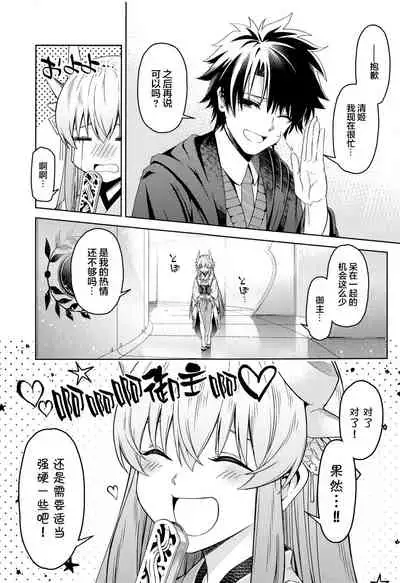 Aaa Master Shoujiki ni Natte