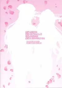 (C86) [Shouchuu MAC (Hozumi Kenji)] Battle ship soap land YAMATO (Kantai Collection -KanColle-)