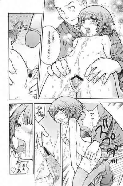 COMIC Minimon Vol. 26