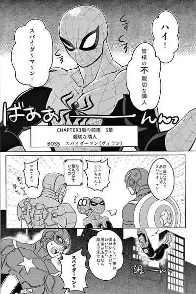 Team Up Future Fight