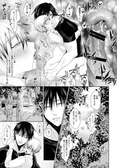 Naoya Zenin no Ecchi na Nichijou