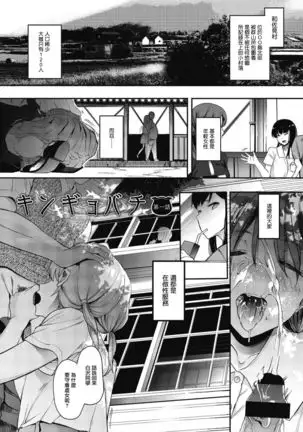 Mebuki ch.1~5 + Omake