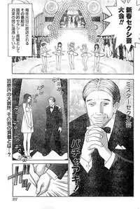 Monthly Vitaman 2007-02