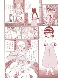 (C53) [RAT TAIL (Various)] TAIL-MEN HAYAO MIYAZAKI BOOK (Various)