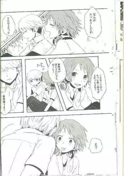 Kimi Nashi ja Irarenai