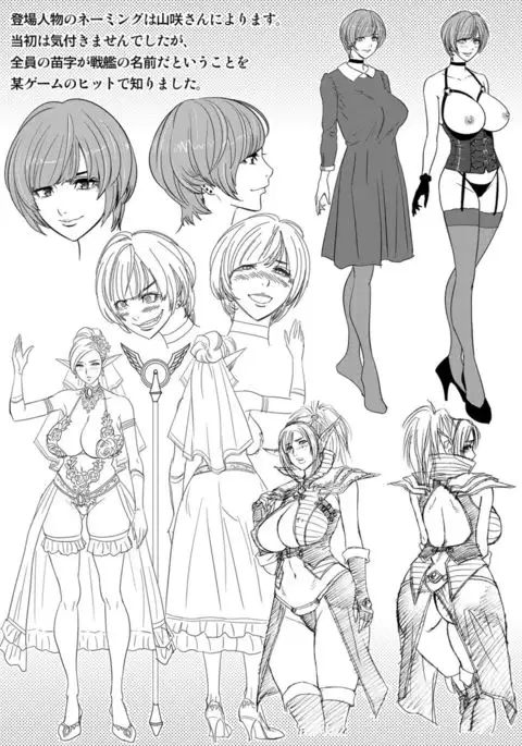 Bijin Henshuuchou no Himitsu