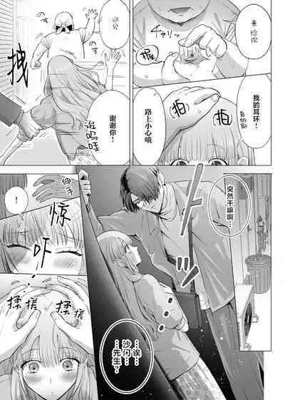 [Daiba Aki] ore to jorei sekkusu tameshite minai?~ Yurei mo soku nige ☆ zetcho teku ~ | 要和我试试除灵sex吗？~幽灵也会全部跑光☆绝顶技巧～ 1-5 [Chinese] [莉赛特汉化组]