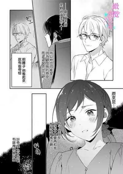 [Umou] Jounetsu to Kaite Seiyoku to Yomu1-12 | 写作热情读作情欲 1-12 [Chinese] [橄榄汉化组]