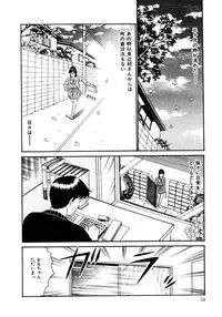 [Sano Takayoshi] Koisuru Energy