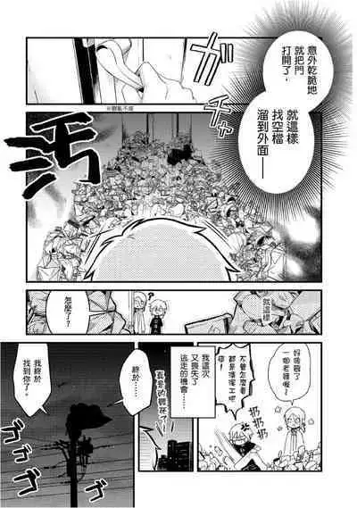 Hiroware Kyuuketsuki no Ecchi na Kenkyuu | 被撿到的吸血鬼的色色研究