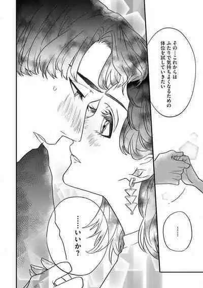 Oazuke desu yo, Nitta-kun!