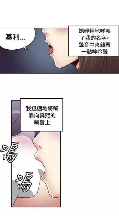 生物學的女性攻略法
