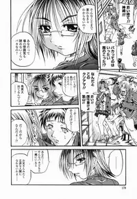 [Tachibana Naoki] Flug