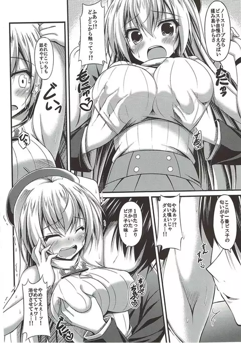 Oishii Bisko no Ijimekata