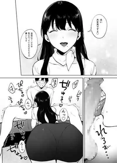 癒しエステの南さん