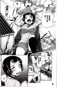 [Equal] SUKIDAYO. [Chinese]