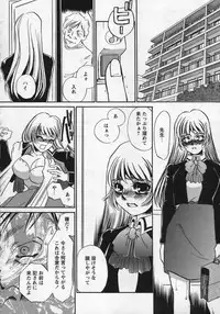 [Umino Yayoi] Miminari