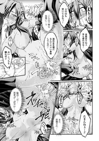 [Ootsuki Wataru] Kuroinu ~Kedakaki Seijo wa Hakudaku ni Somaru~ THE COMIC [Digital]