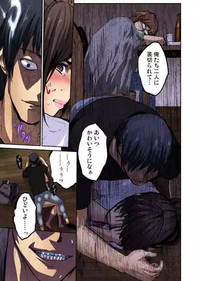 Tomojin no Yome o Neteru