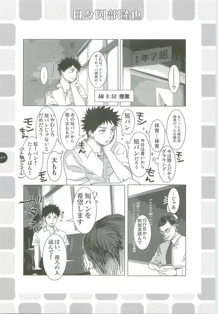 Abeya no Matome 2005-2008