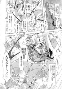 [Takasaki Takemaru] Ibarahime