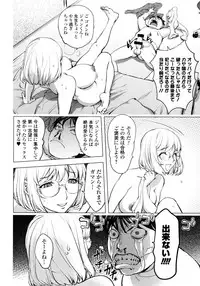 [Kon-Kit] KayaNetori Kaya-Nee Series Aizou Ban