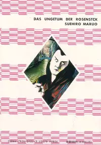 Rose Colored Monster