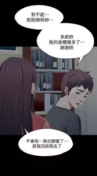 Roommate【第二季】