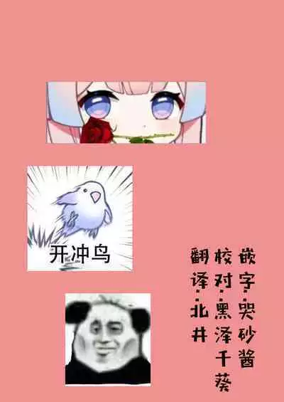 Konoha-chan Denkyoku Goumon