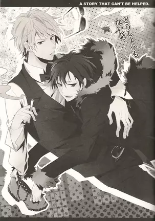 An Unavoidable Story