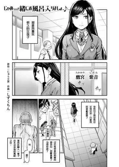 [Nyuu Koubou (Nyuu)] Jaa Issho ni Ofuro Hairimasho? EX ~Suki na Ko no Ie de Bangohan Tabetara Minna de Ofuro mo Hairu Koto ni Natta Ken~ | 那咱们一起去洗澡吧？EX～在喜欢的女孩家里吃晚饭后，大家一起去洗澡~ [Chinese] [LC整合汉化组]