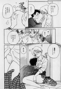 [Tanaka Yutaka] First Kiss