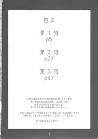 (C64) [Ruu Kikaku (Ruuen Rouga)] Akai Kubiwa