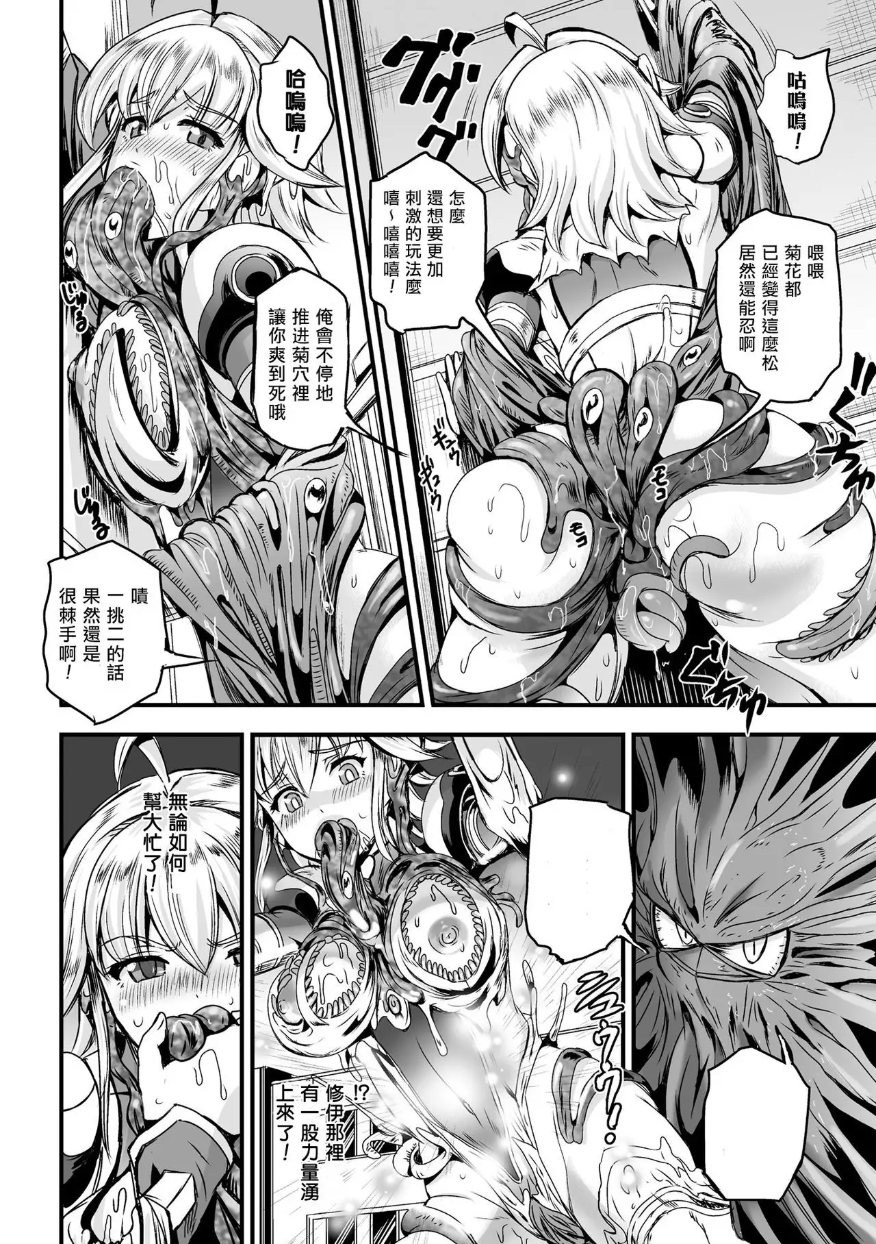 Shokusou Injoku no Seijo