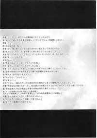 (C76) [Dokugiri (Various)] En (Touhou Project)