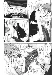 [Nikusoukyuu] Icha×2 Love×2 Cosplay Otome